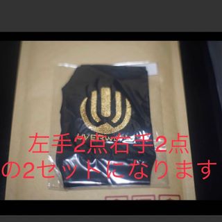 UVERworld 初代グローブ　未開封 (ミュージシャン)