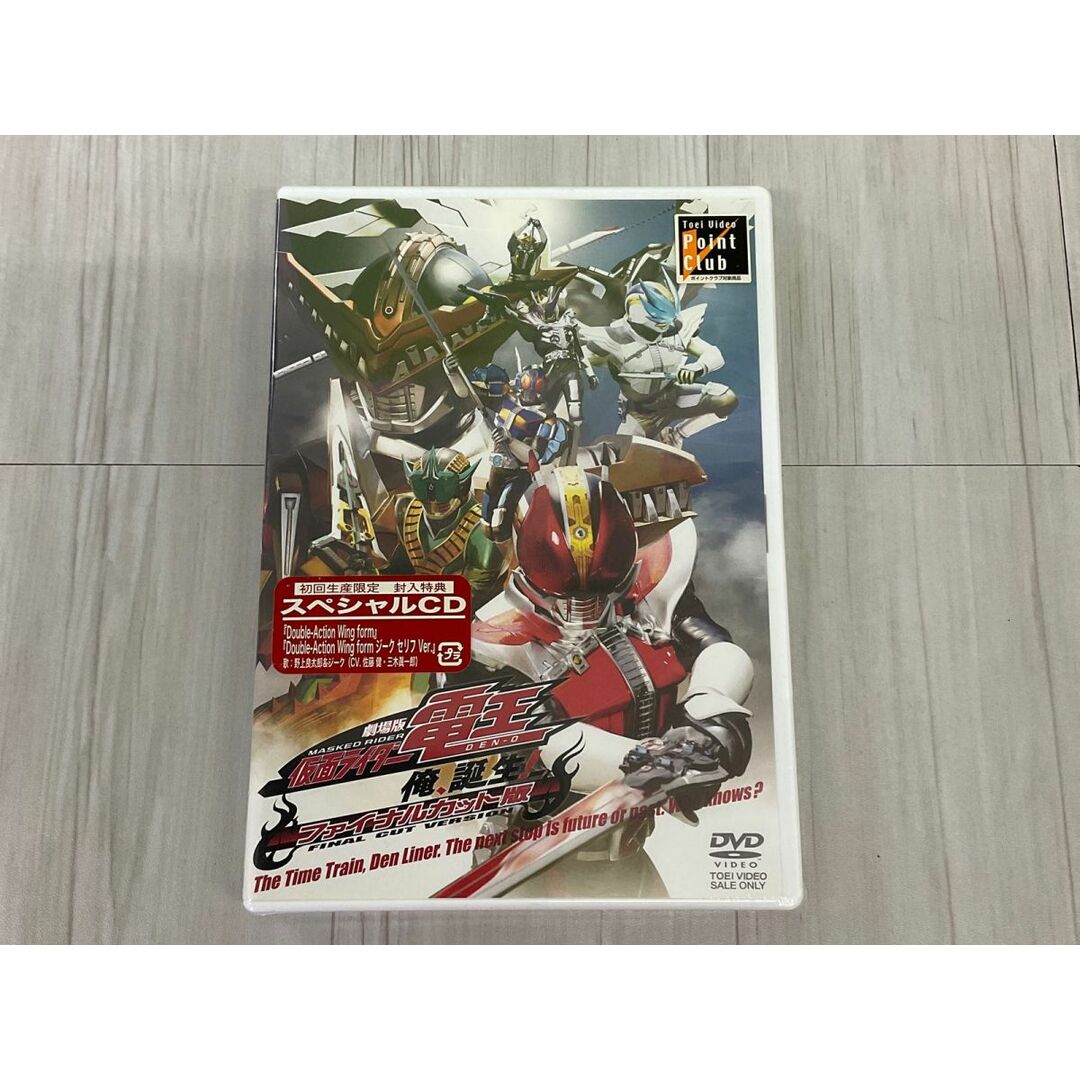 未開封DVD　仮面ライダー電王シリーズ 4点　劇場版・スペシャルイベント・キャストトークショーなど