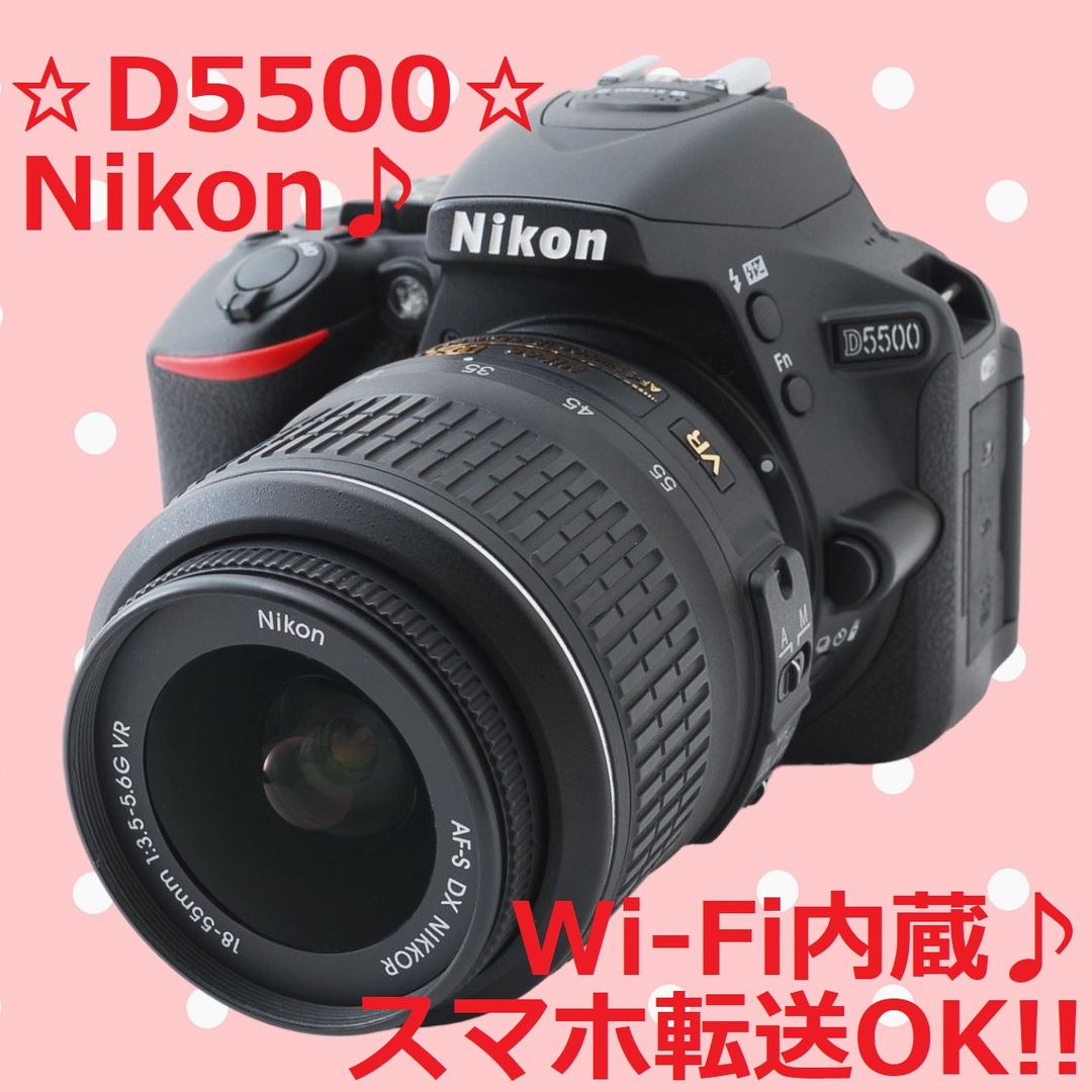 美品♪☆Wi-Fi機能搭載＆スマホ転送OK☆ Nikon D5500 #5614