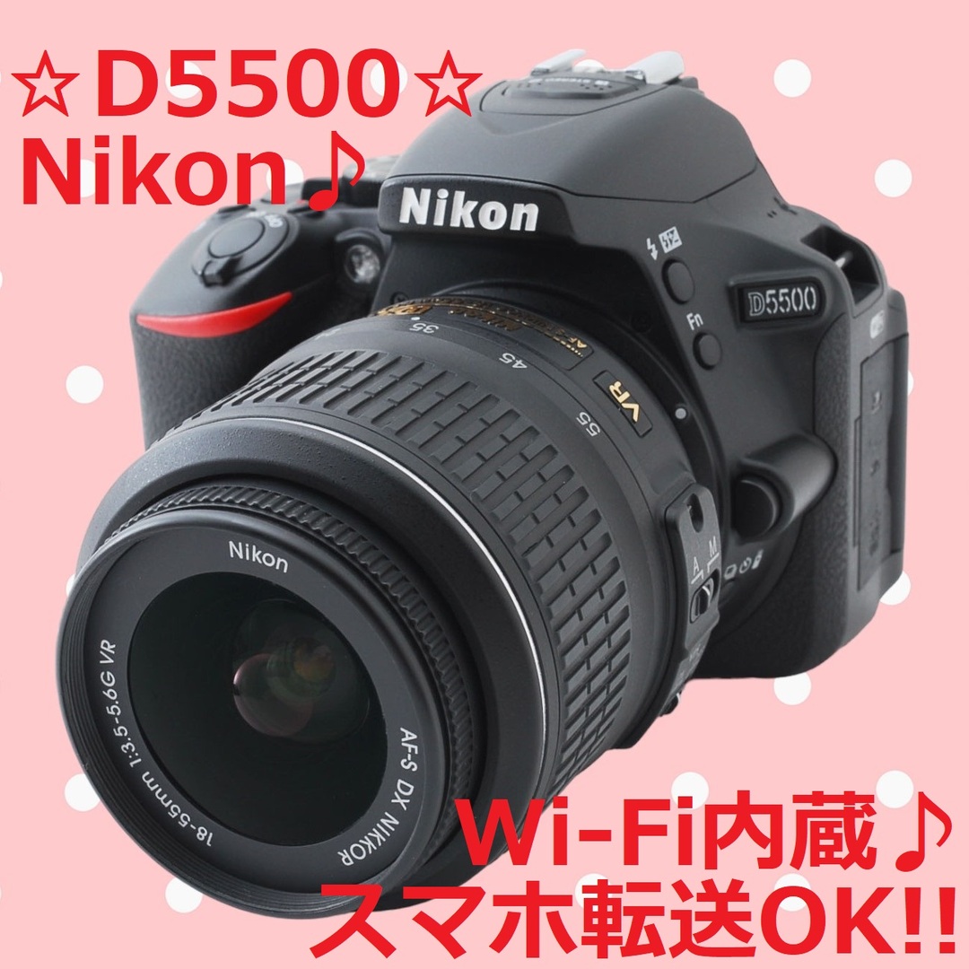 【美品】Wifi搭載❤️自撮りOKニコンD5500 2416万画素トリプルレンズ