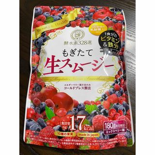 【新品未使用品】もぎたて生スムージー酵水素328選 ベリー味 ジェイフロンティア(ダイエット食品)