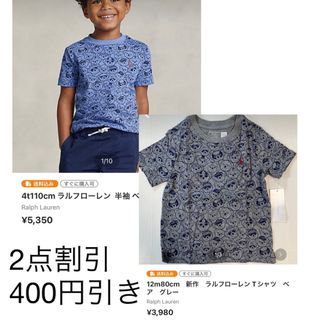 4t110cm 12m80cmラルフローレン 半袖 ベア -