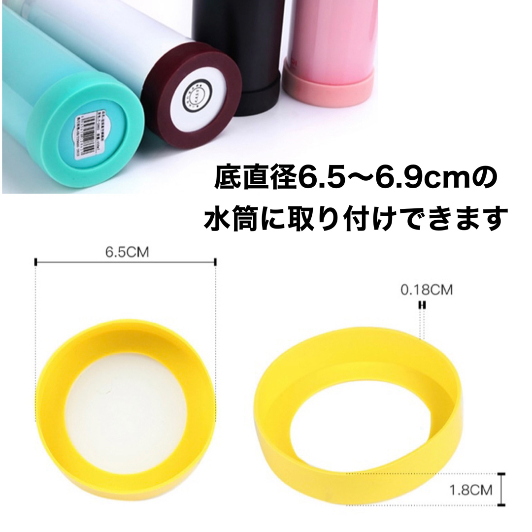 水筒 底 カバー 65mm ブルー 2個セット シリコン 傷防止 保護