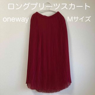 ワンウェイ ロングスカート/マキシスカートの通販 300点以上 | one*way