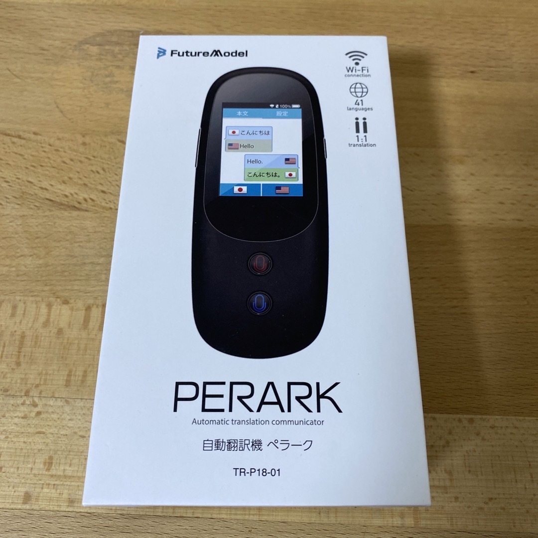 X42 自動翻訳機 PERARK(ペラーク) フューチャーモデル