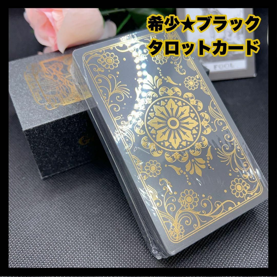 希少☆タロットカードセット オラクルカード ブラックゴールド 占い