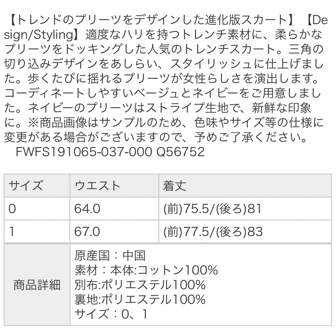 FRAY I.D(フレイアイディー)のフレイアイディー fray i.d トレンチプリーツスカート レディースのスカート(ロングスカート)の商品写真