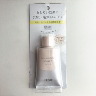 エリクシールルフレ(ELIXIR REFLET（SHISEIDO）)のエリクシール バランシング おしろいミルク C 乳液 (乳液/ミルク)