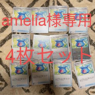 ポケモン(ポケモン)のamelia様専用ページ(その他)