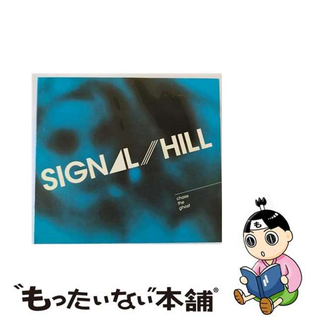 クリーニング済みChase The Ghost SignalHill