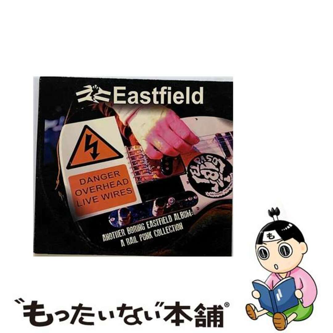 Another Boring Eastfield Collection： A Rail Punk C Eastfield