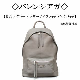 Balenciaga - ◇バレンシアガ◇ グレー / オール レザー / クラシック