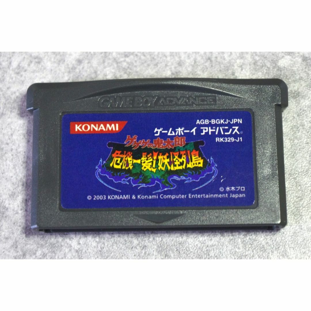 ゲームボーイアドバンス ゲゲゲの鬼太郎 ＧＢＡ - 携帯用ゲームソフト