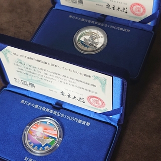 東日本大震災 1000円銀貨の通販 56点 | フリマアプリ ラクマ