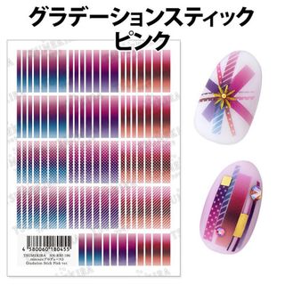 ツメキラ TSUMEKIRA Gradation Stick Pink /グラデ(ネイル用品)