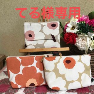 マリメッコ(marimekko)の【確認専用】マリメッコ  生地　ハンドメイド　16cmマチ付きポーチ(ポーチ)