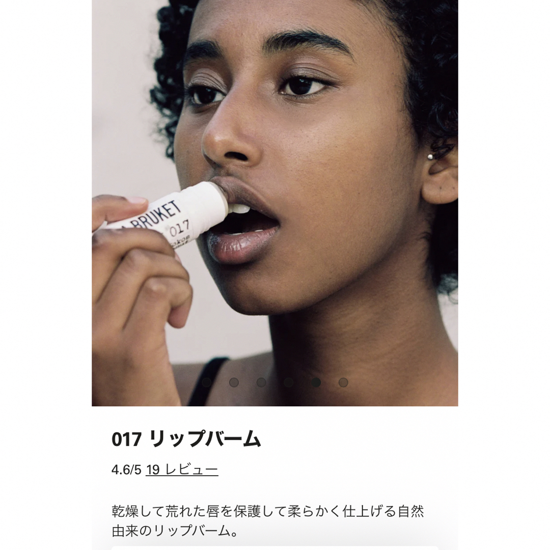 Cosme Kitchen ♡新品未使用♡ラ ブルケット オーガニックリップバーム♡の通販 by YR coco shop｜コスメキッチンならラクマ