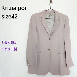 クリツィア(KRIZIA)のKriziapoi クリツィア　ジャケット　シルク5%混　イタリア製　42(テーラードジャケット)