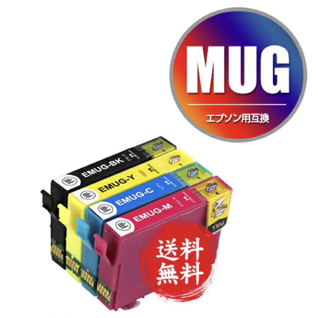 EPSON(エプソン)のEPSON 互換インク MUG-4CL 4色 新品送料無料 スマホ/家電/カメラのPC/タブレット(PC周辺機器)の商品写真