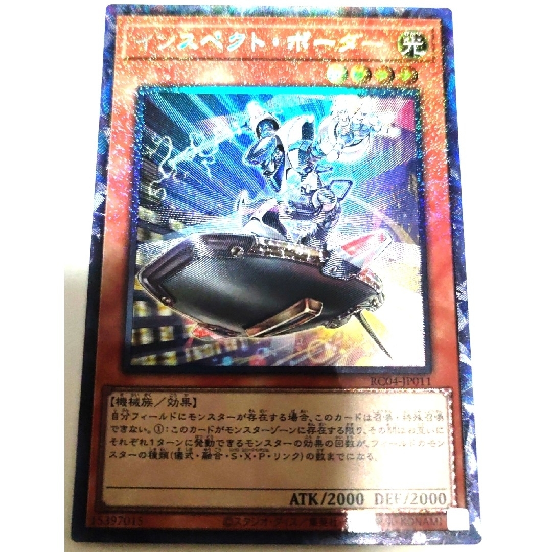遊戯王 - 早い者勝ち! 大人気! 遊戯王 インスペクト・ボーダー