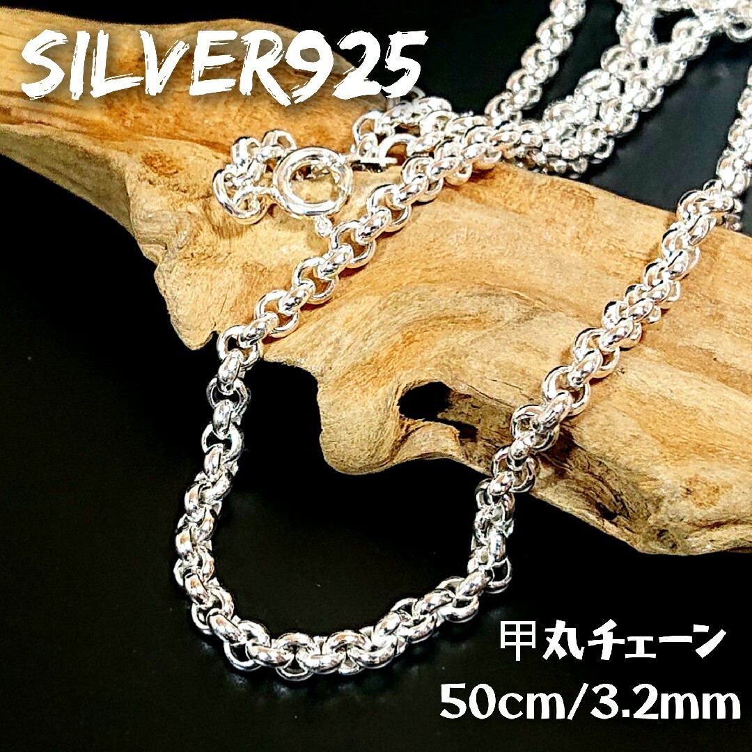 3175 SILVER925 甲丸アズキネックレスチェーン50cm/3.2mmネックレス