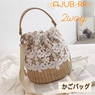 ナチュラル♡ 2way かごバッグ　ハンドバッグ　ショルダーバッグ　花柄(かごバッグ/ストローバッグ)