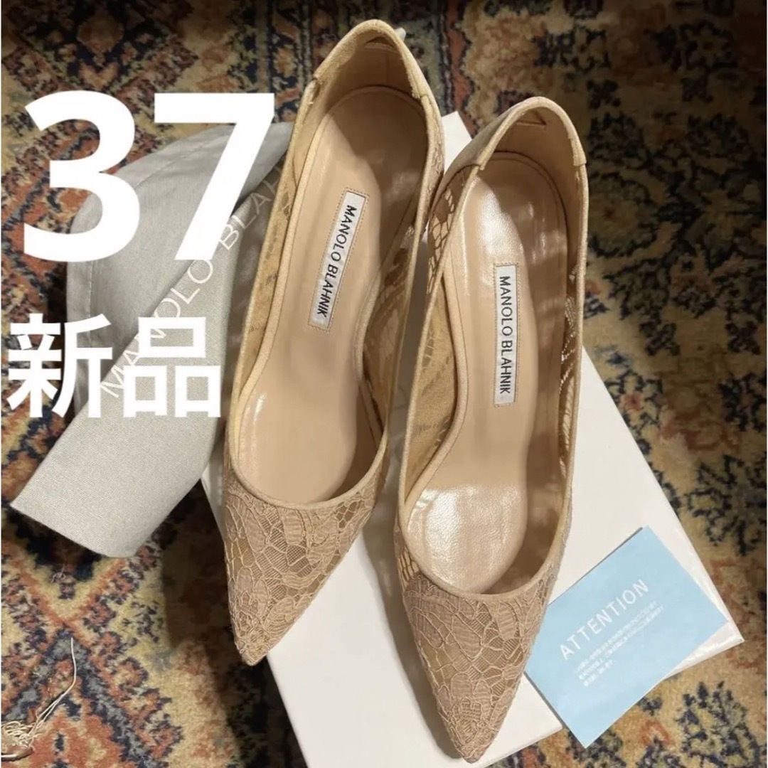 MANOLO BLAHNIK(マノロブラニク)の新品　マノロブラニク　37  レース　パンプス　ハンギシ　BBLA レディースの靴/シューズ(ハイヒール/パンプス)の商品写真