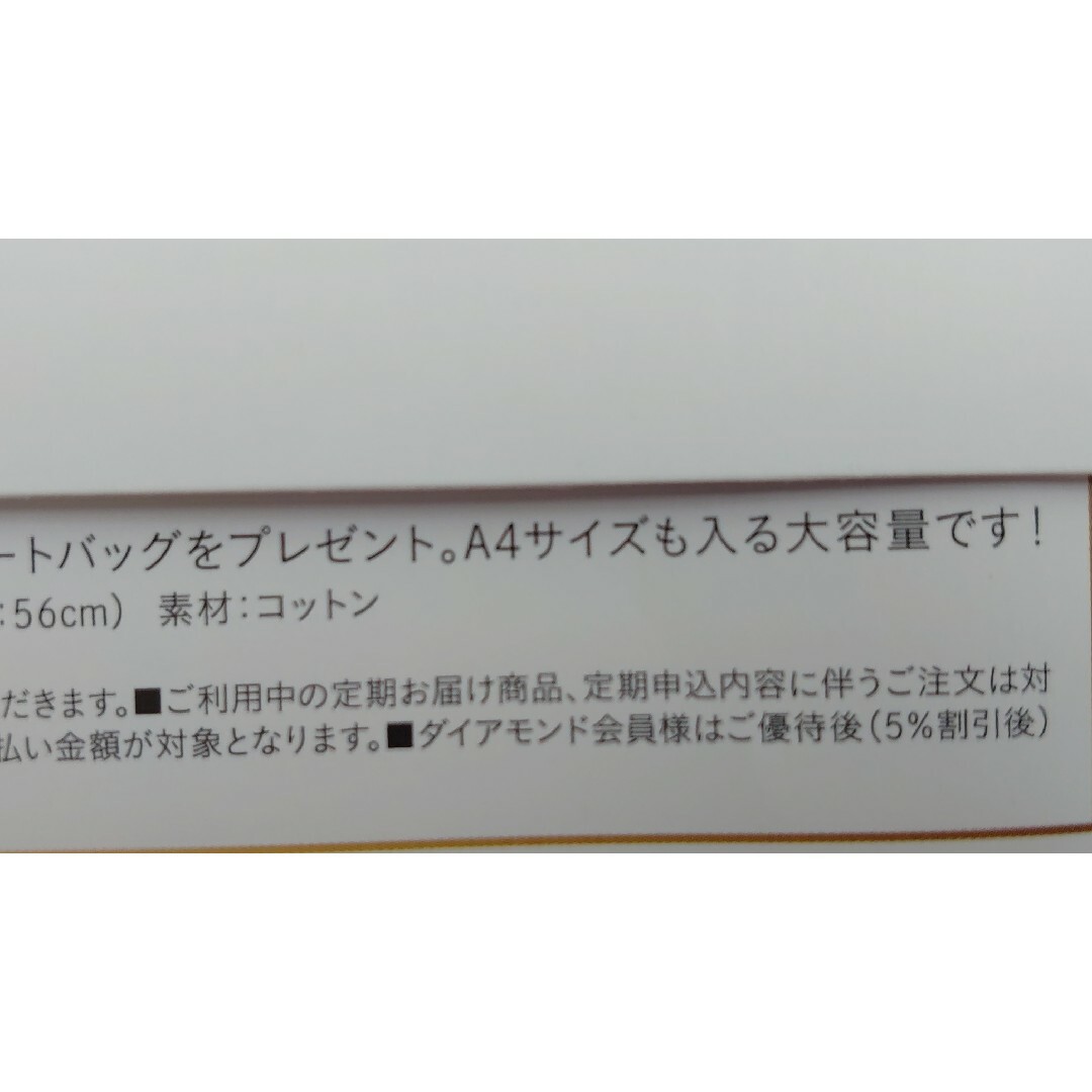 FTC(エフティーシー)のFTCオリジナル フィーユトートバッグ　新品、未使用、未開封 レディースのバッグ(トートバッグ)の商品写真