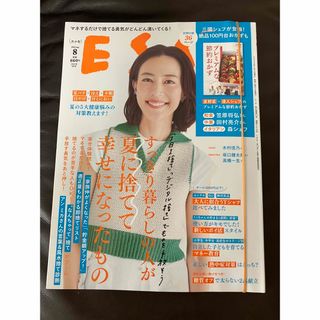 ESSE エッセ 2023年8月号(生活/健康)