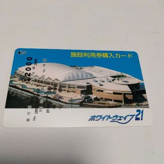 西尾市　ホワイトウェイブ施設利用券　プール　スポーツジム(プール)