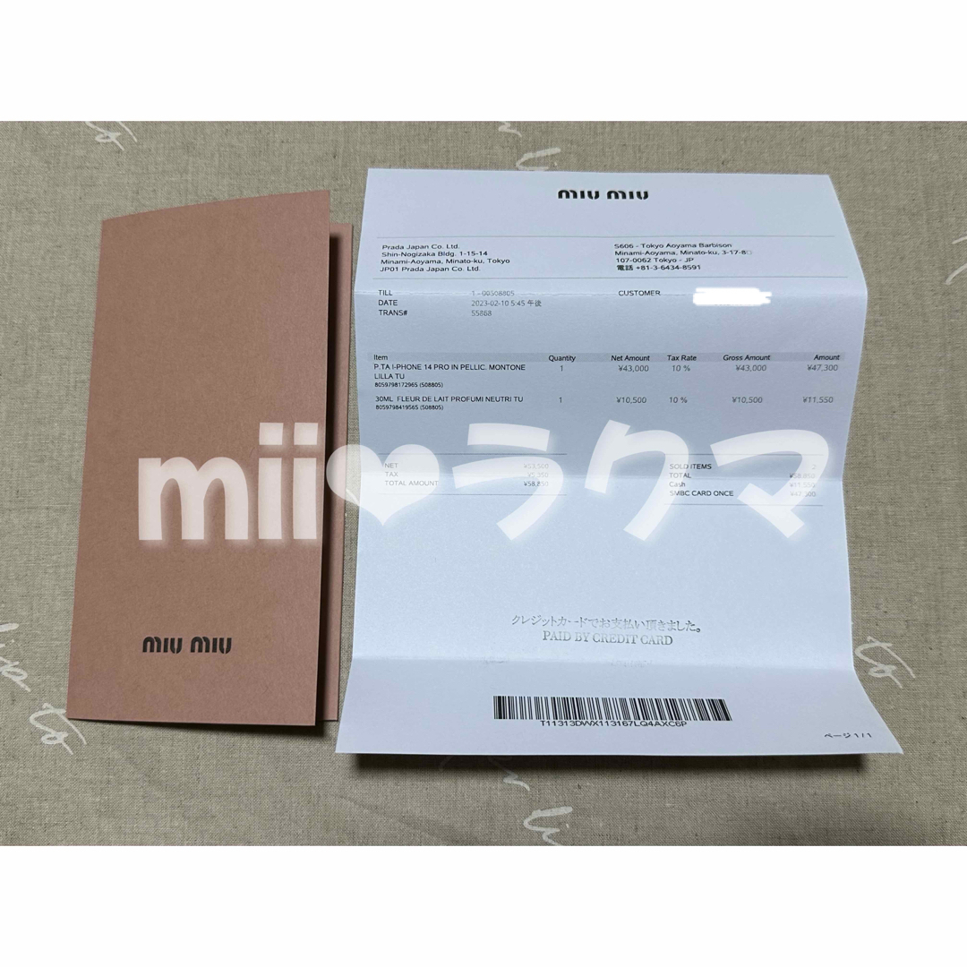 miumiu - MIUMIU ミュウミュウ シアリングiPhone14Pro用カバー ケース