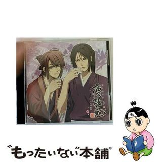 【中古】 アニメ「薄桜鬼」ドラマCD　～星夜の想い～/ＣＤ/GNCA-7171(アニメ)