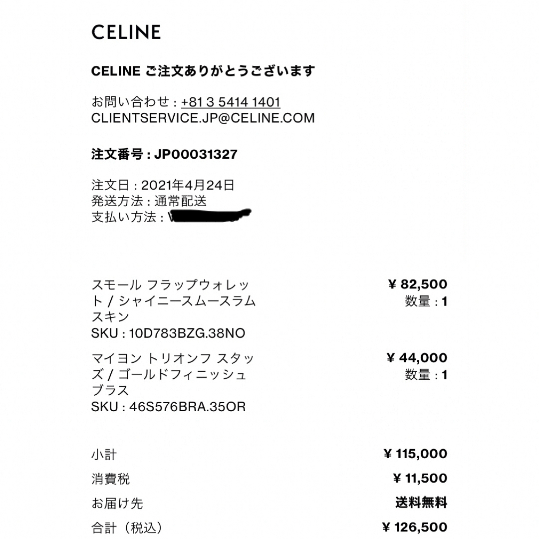 celine(セリーヌ)のマイヨン トリオンフ スタッズピアス レディースのアクセサリー(ピアス)の商品写真