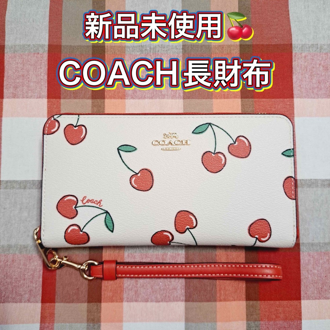 COACH お財布 新品 未使用 レディース 長財布 さくらんぼ コーチ 赤 白