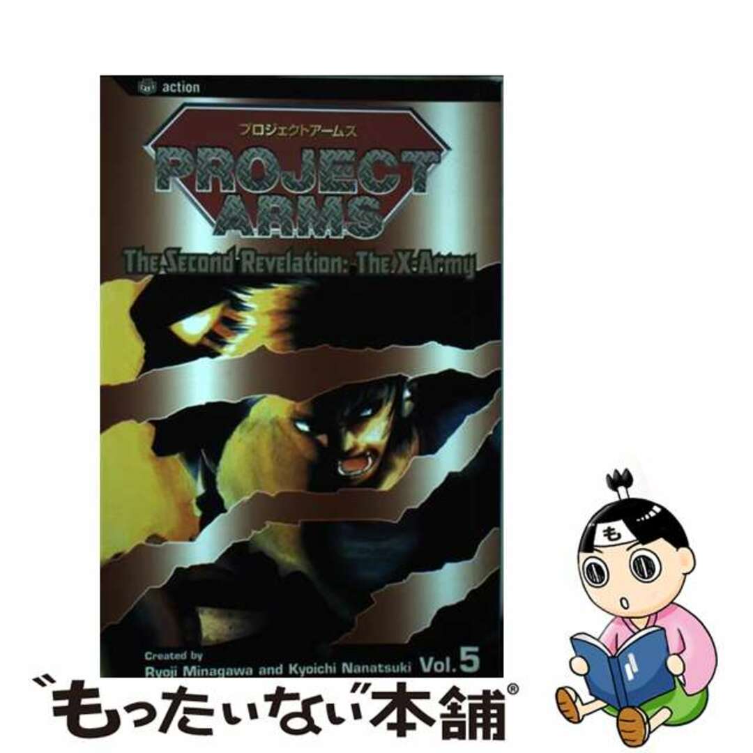 【中古】 Project Arms, Vol. 5: The Second Revelation: The X-Army Original/VIZ LLC/Kyoichi Nanatsuki エンタメ/ホビーの本(洋書)の商品写真