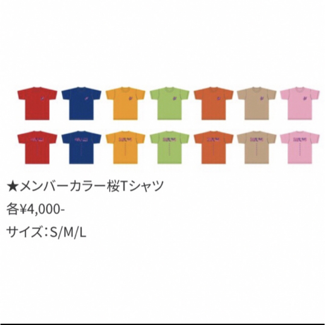 【新品未開封】DA PUMP ٭❀* YORI💙桜Ｔシャツ＆特典ポストカード