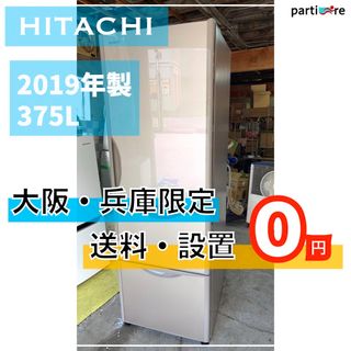 日立 日立 冷蔵庫の通販 200点以上 | 日立のスマホ/家電/カメラを買う