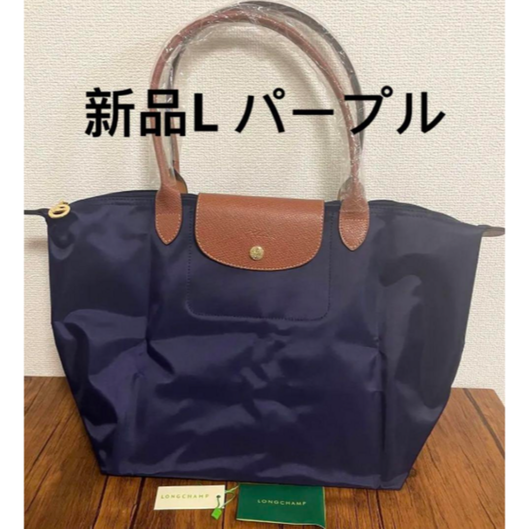 オックスフォードブルー ロンシャン LONG CHAMP トートバッグ L