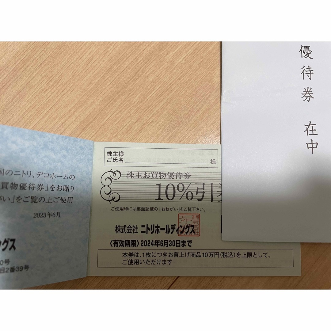 西松屋 優待 安心のラクマ便発送