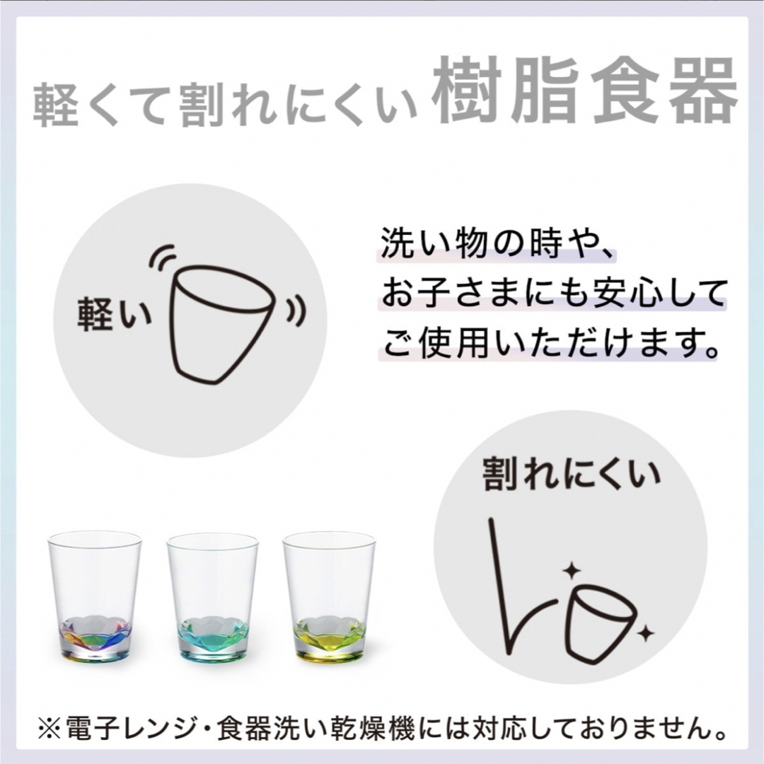 ニトリ(ニトリ)の新品未使用　ニトリ　MSタンブラー(レインボー 300mL)3個セット インテリア/住まい/日用品のキッチン/食器(グラス/カップ)の商品写真