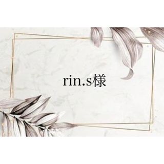 rin.s様(各種パーツ)