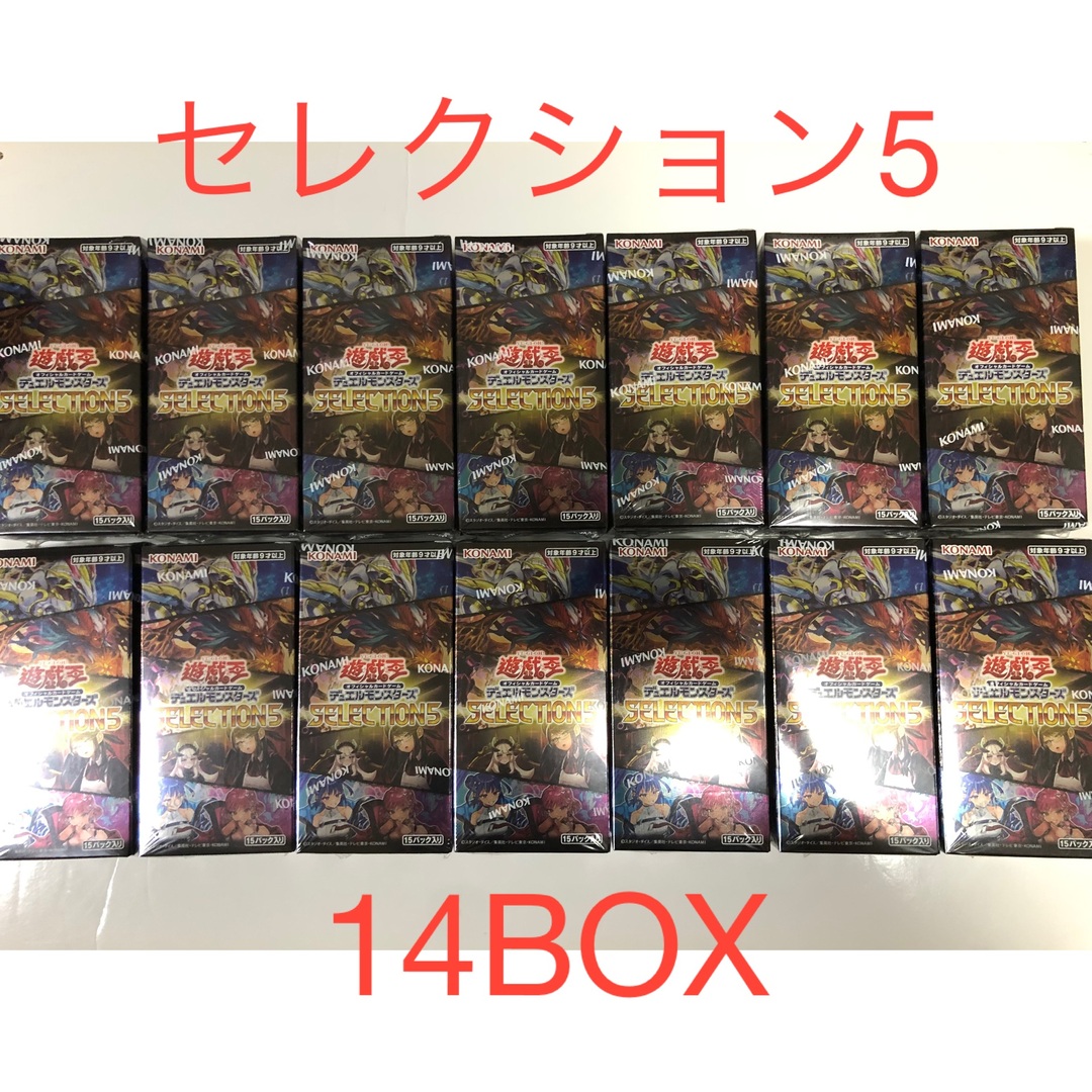 てなグッズや 【14BOX】遊戯王 セレクション5 | www.modenabeauty.com