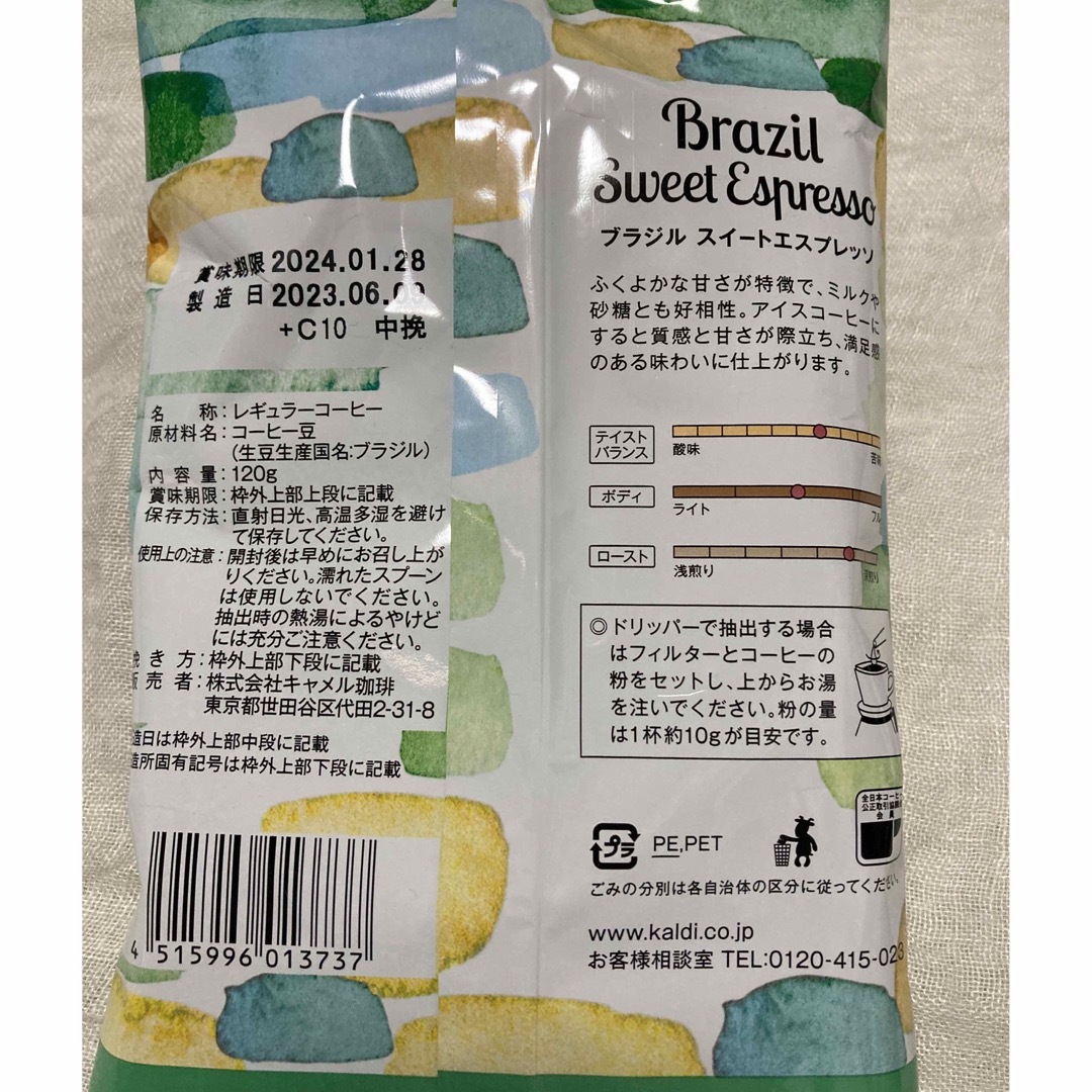 KALDI(カルディ)の【ミッキー様専用】カルディ コーヒー 10袋（粉） 食品/飲料/酒の飲料(コーヒー)の商品写真