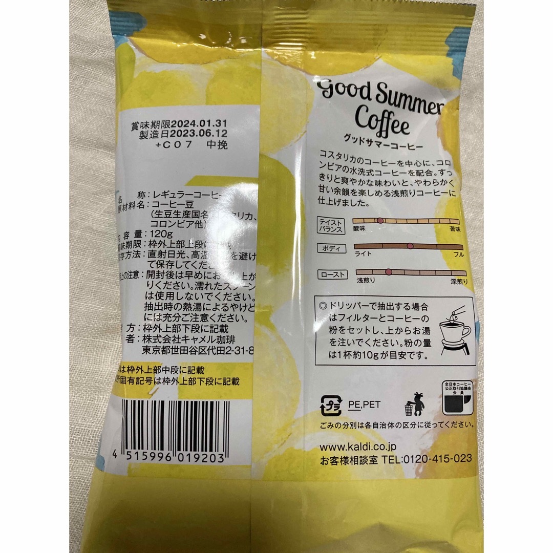 KALDI(カルディ)の【ミッキー様専用】カルディ コーヒー 10袋（粉） 食品/飲料/酒の飲料(コーヒー)の商品写真