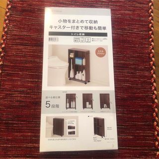 ニトリ(ニトリ)のニトリ　トイレ収納棚　隙間収納棚(トイレ収納)