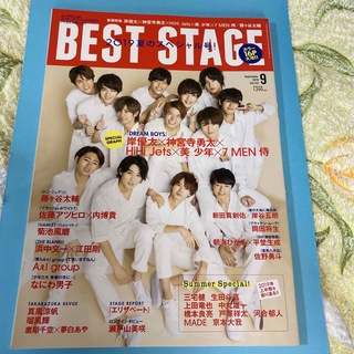 BEST STAGE (ベストステージ) 2019年 09月号(音楽/芸能)