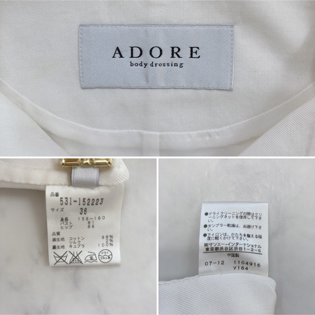 ADORE ノーカラーコート 大人綺麗め アドーア ホワイト 36 トレンチ 9