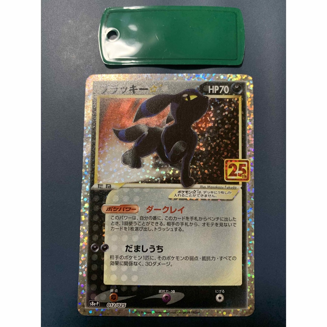 ポケモンカード ブラッキー 25th⃣遊宝商会ポケモンカード