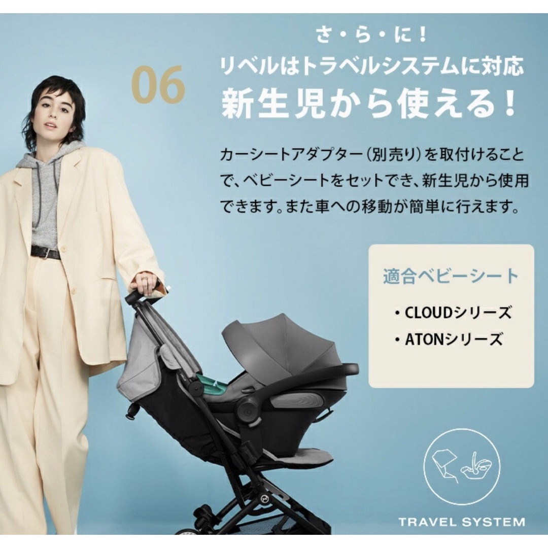 cybex(サイベックス)のサイベックス　リベル　ベビーカー　cybex バギー　B型　折りたたみ　ベビー キッズ/ベビー/マタニティの外出/移動用品(ベビーカー/バギー)の商品写真