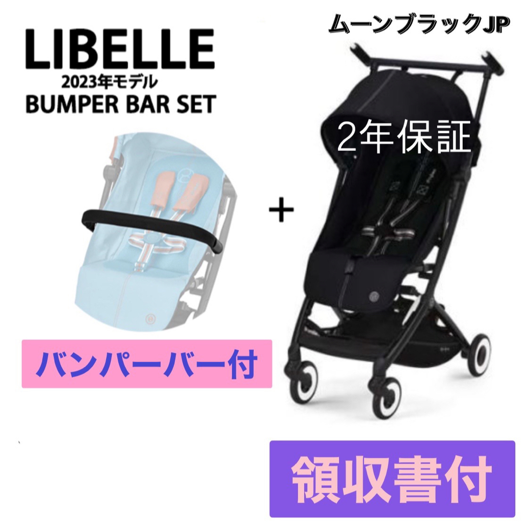 サイベックス　リベル　ベビーカー　cybex バギー　B型　折りたたみ　ベビー